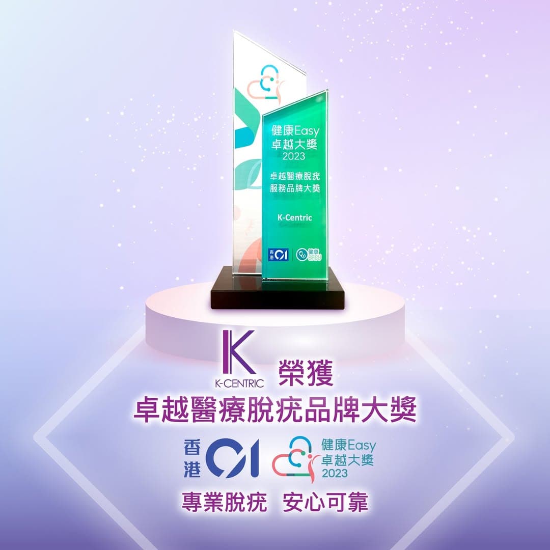 K-Centric 專業脫疣中心